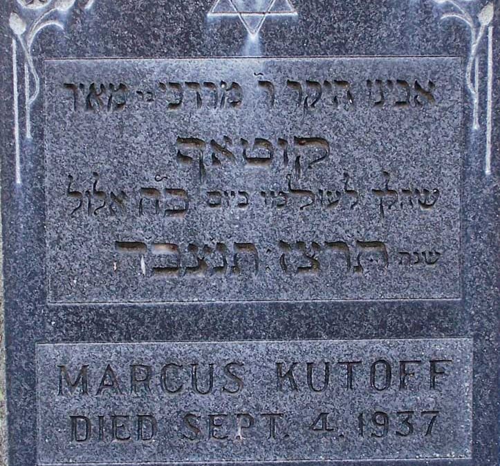 MARCUS KUTOFF Monument