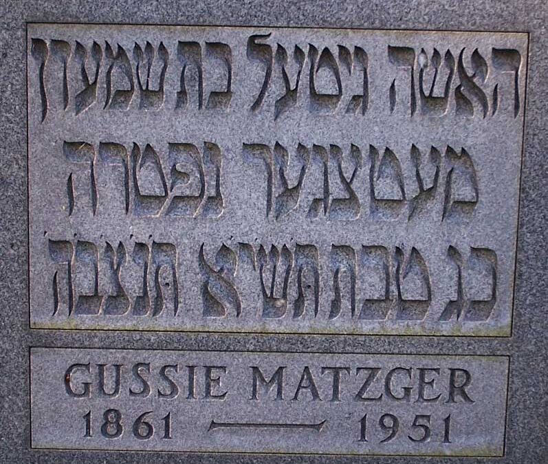 GITTEL (GUSSIE) MATZGER Monument