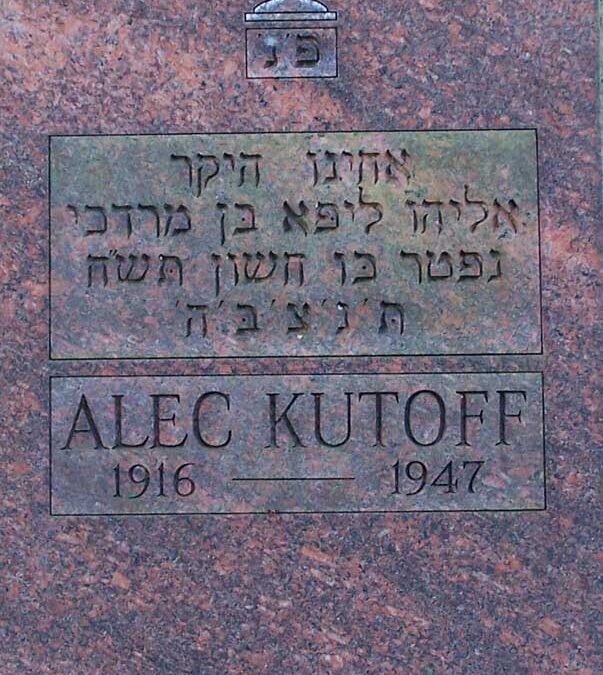 ALEC KUTOFF Monument