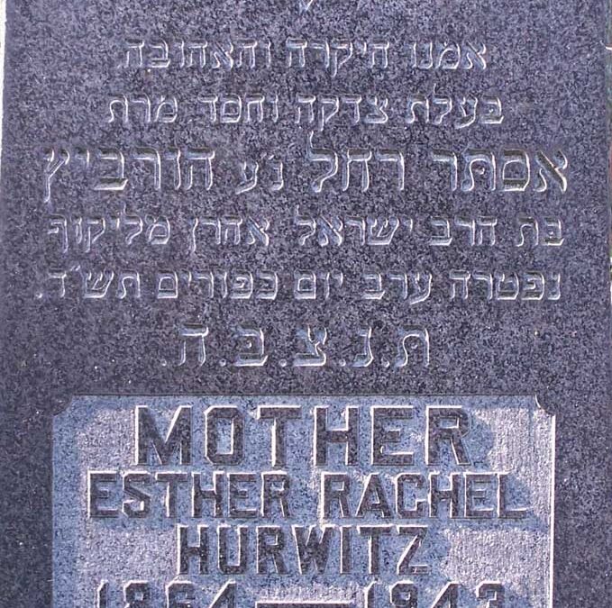 ESTHER RACHEL HURWITZ Monument