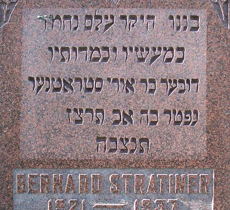 BERNARD STRATINER Monument