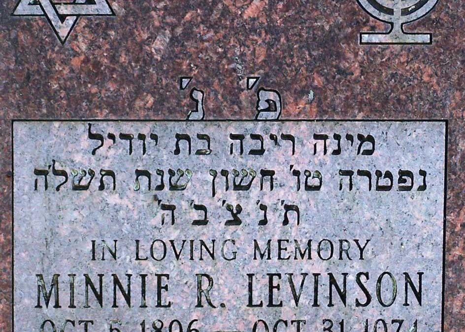 MINNIE (ALICE RUTH) LEVINSON Monument