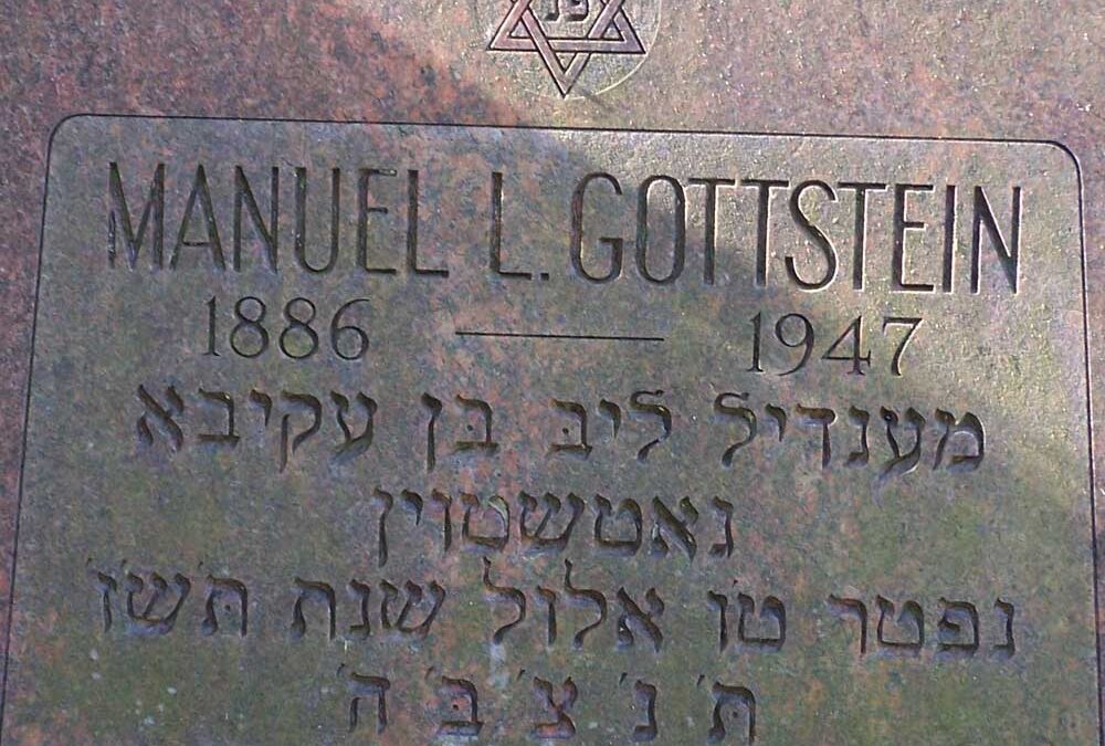 MANUEL L GOTTSTEIN Monument