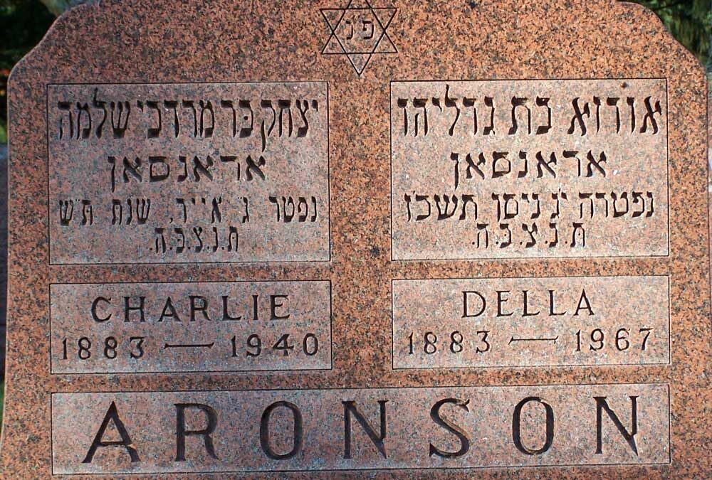 CHARLES (YITZCHOK) ARONSON Monument