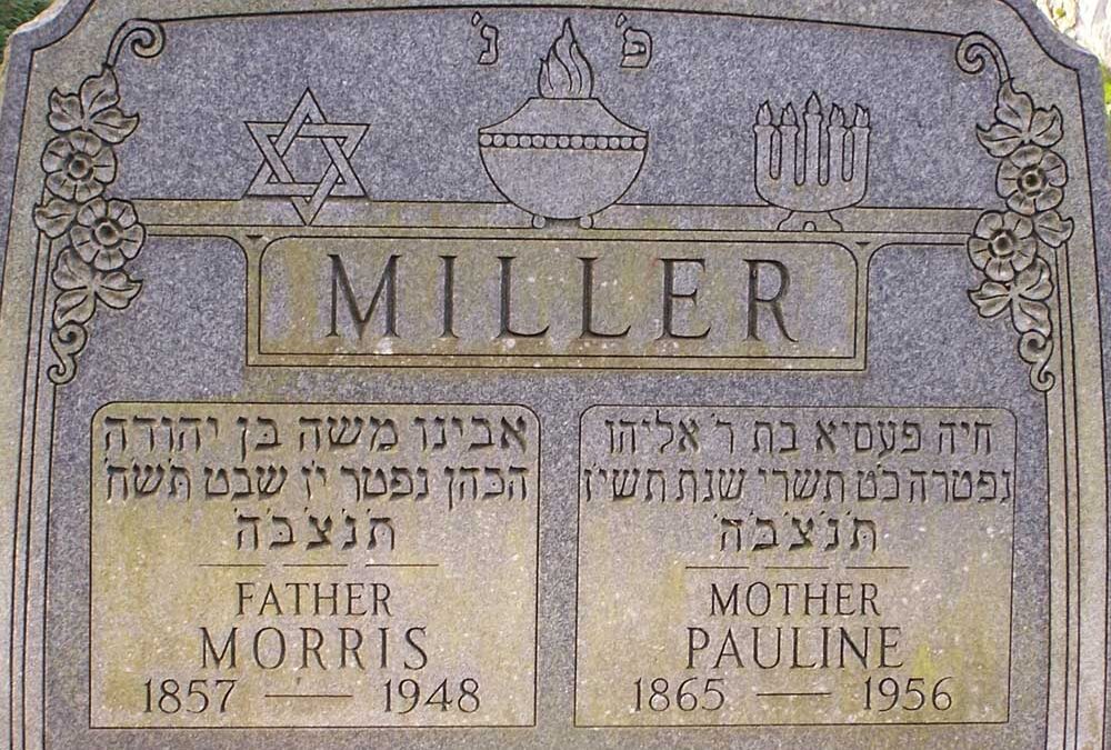 PAULINE ROSEN MILLER Monument