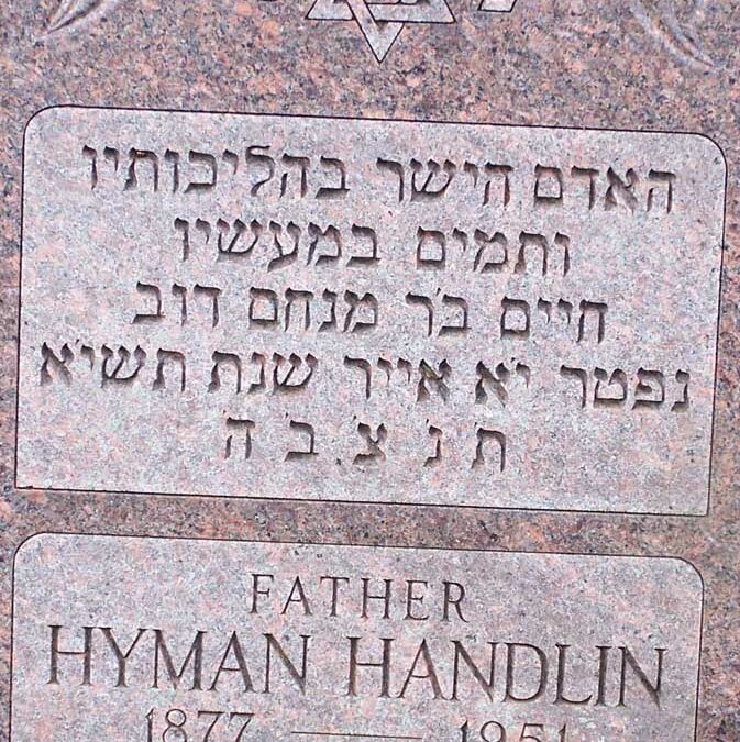 HYMAN HANDLIN Monument