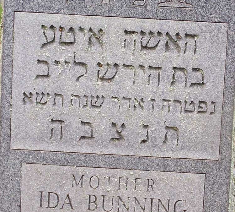 IDA BUNNING Monument