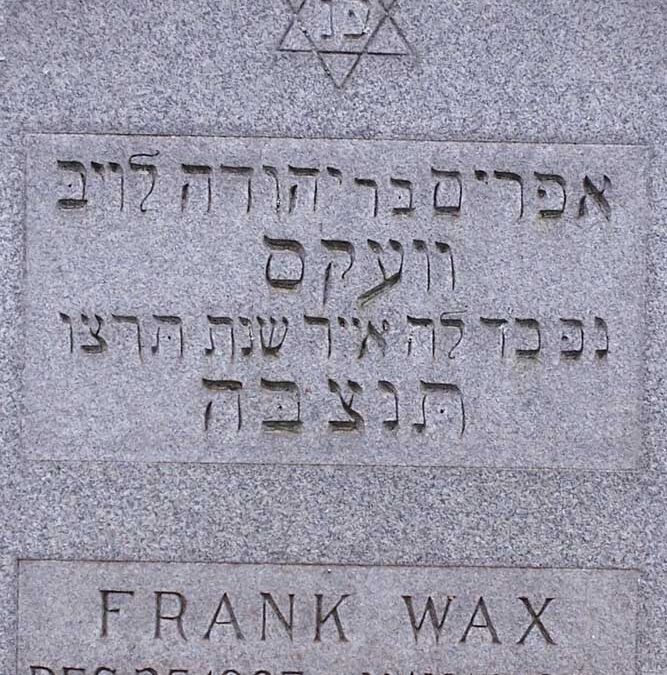 EFRAIM FRANK WAX Monument