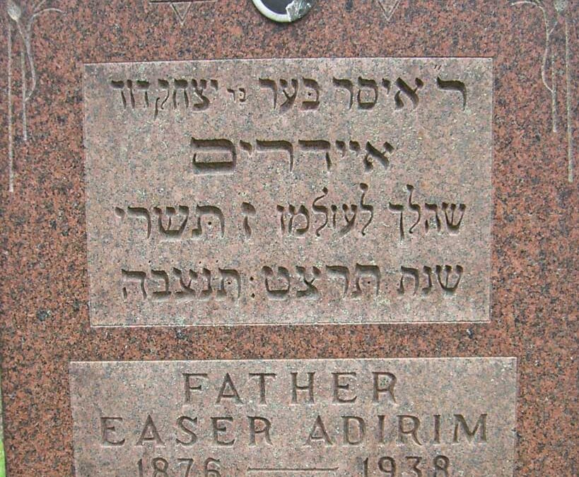 EASER B. ADIRIM Monument