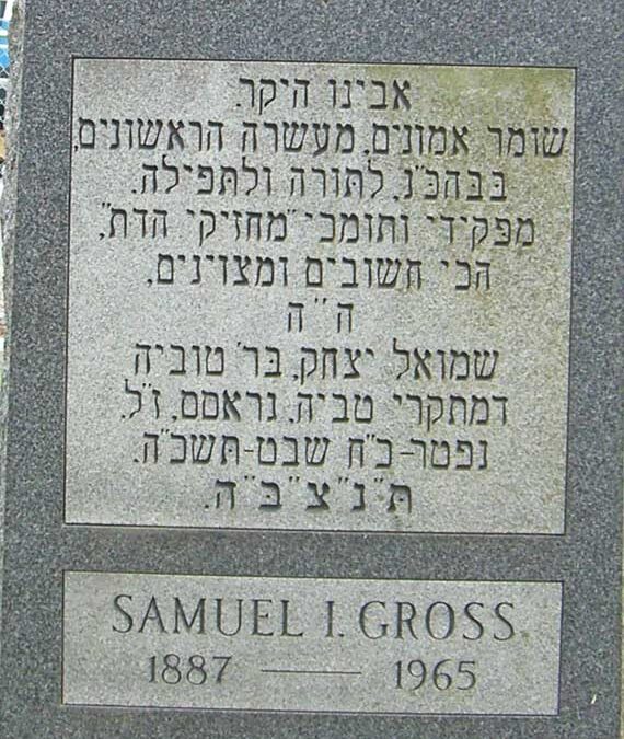 SAMUEL GROSS Monument