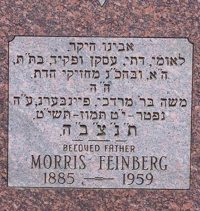 MORRIS FEINBERG Monument