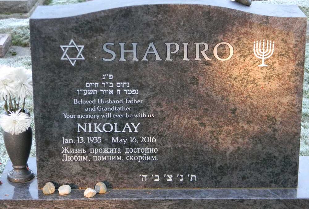 NIKOLAY SHAPIRO Monument