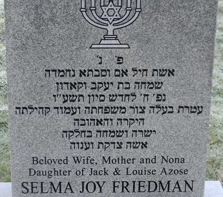 SELMA FRIEDMAN Monument